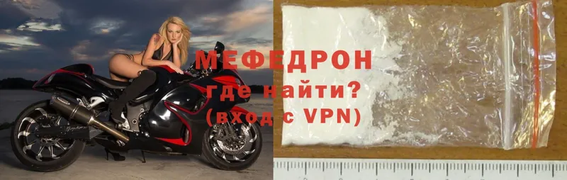 МЯУ-МЯУ mephedrone  где купить   OMG ONION  Бирск 